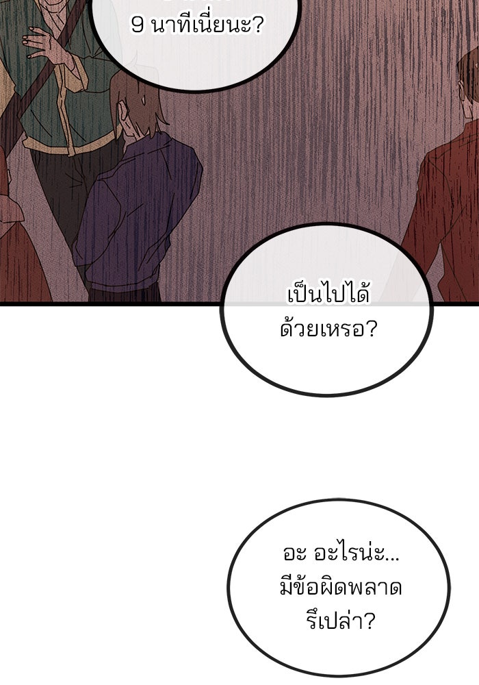 สถาบันกวดวิชาสำหรับผู้เป็นเลิศ - หน้า 164