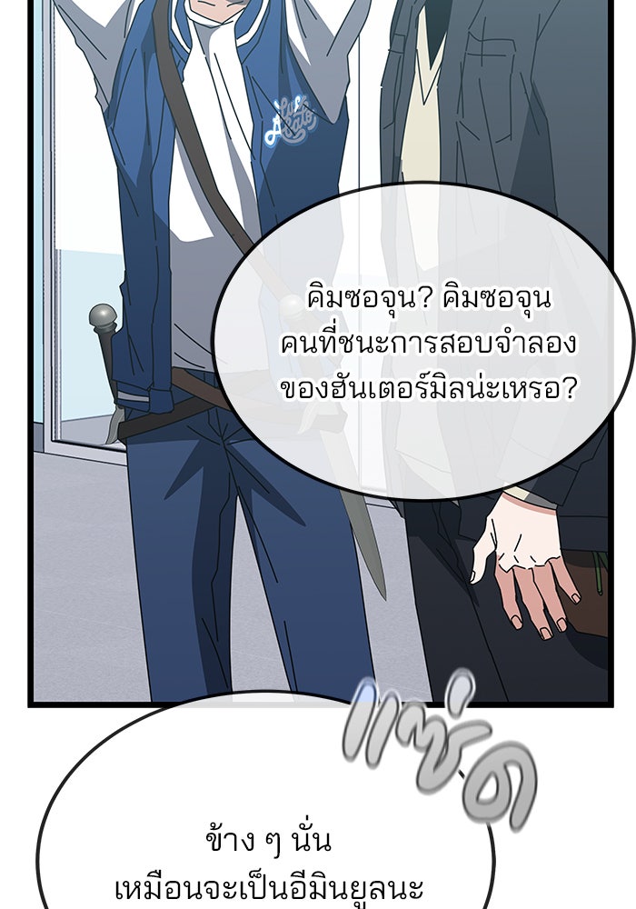 สถาบันกวดวิชาสำหรับผู้เป็นเลิศ - หน้า 166