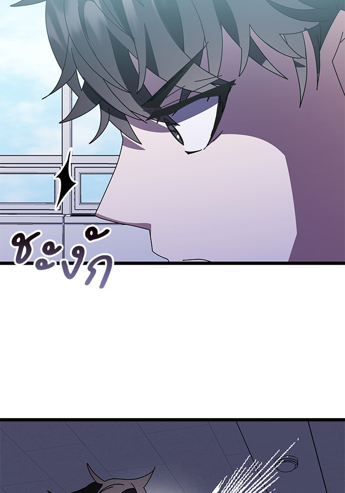 สถาบันกวดวิชาสำหรับผู้เป็นเลิศ - หน้า 168