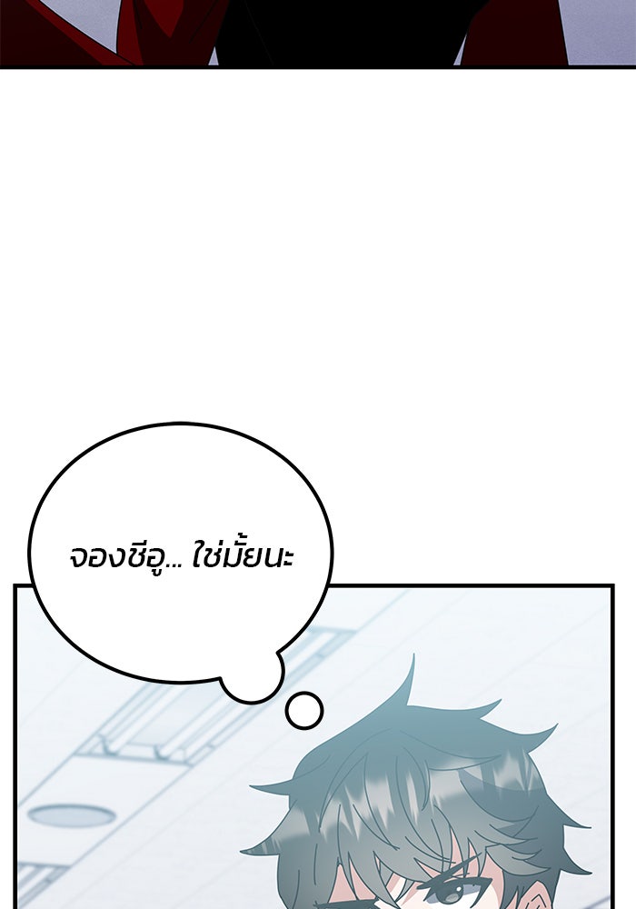 สถาบันกวดวิชาสำหรับผู้เป็นเลิศ - หน้า 174