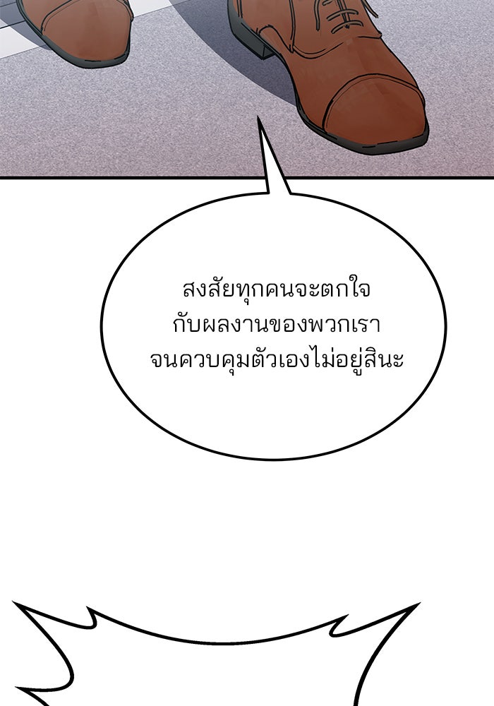 สถาบันกวดวิชาสำหรับผู้เป็นเลิศ - หน้า 180
