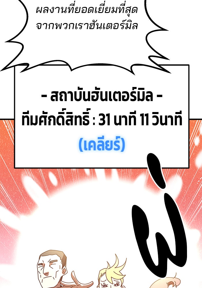 สถาบันกวดวิชาสำหรับผู้เป็นเลิศ - หน้า 181