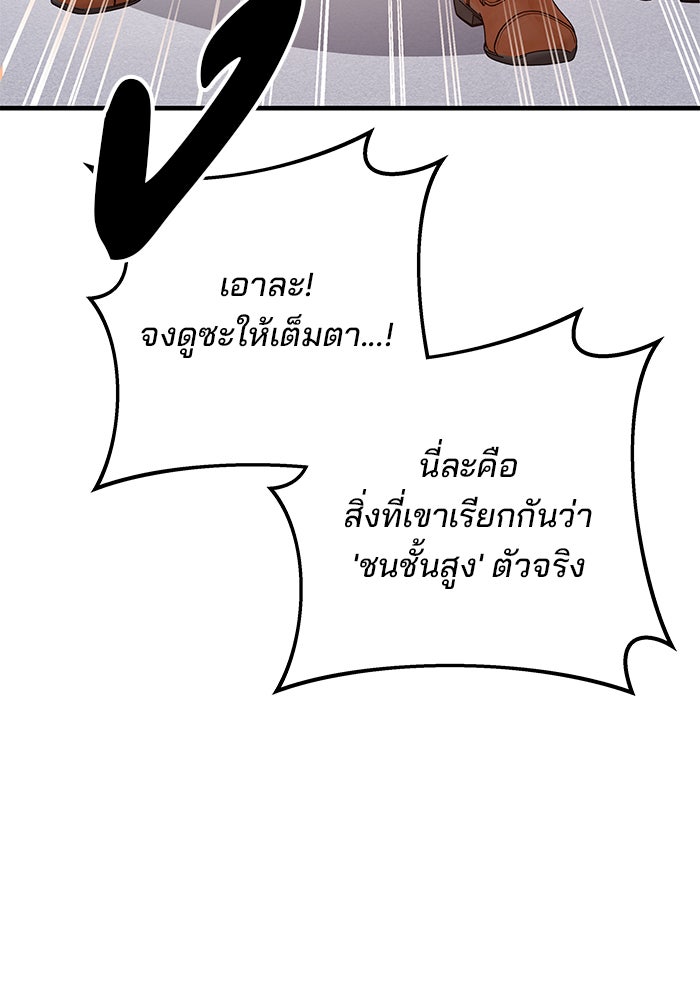สถาบันกวดวิชาสำหรับผู้เป็นเลิศ - หน้า 183