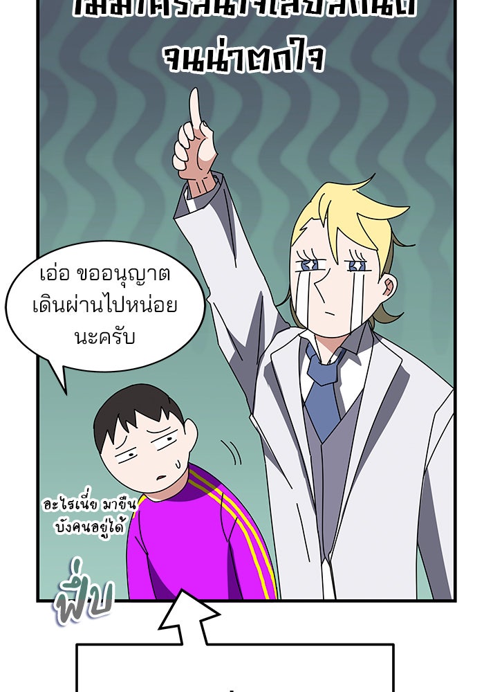 สถาบันกวดวิชาสำหรับผู้เป็นเลิศ - หน้า 186