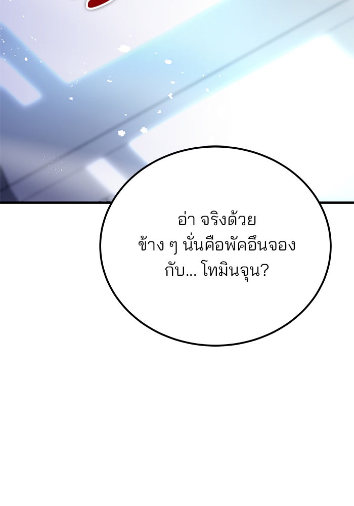 สถาบันกวดวิชาสำหรับผู้เป็นเลิศ - หน้า 30