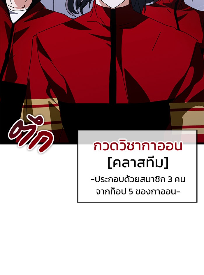 สถาบันกวดวิชาสำหรับผู้เป็นเลิศ - หน้า 32