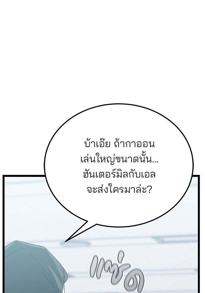 สถาบันกวดวิชาสำหรับผู้เป็นเลิศ - หน้า 33