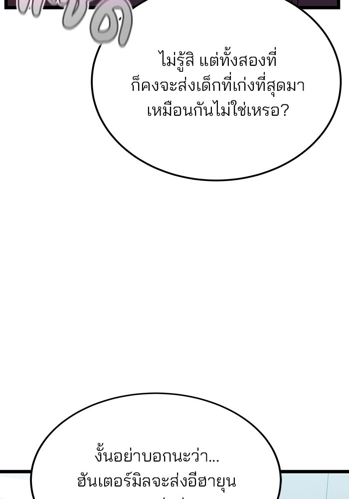 สถาบันกวดวิชาสำหรับผู้เป็นเลิศ - หน้า 35