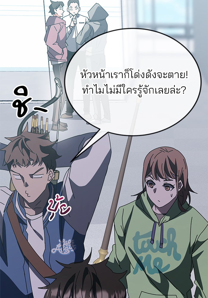 สถาบันกวดวิชาสำหรับผู้เป็นเลิศ - หน้า 41