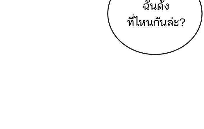 สถาบันกวดวิชาสำหรับผู้เป็นเลิศ - หน้า 43