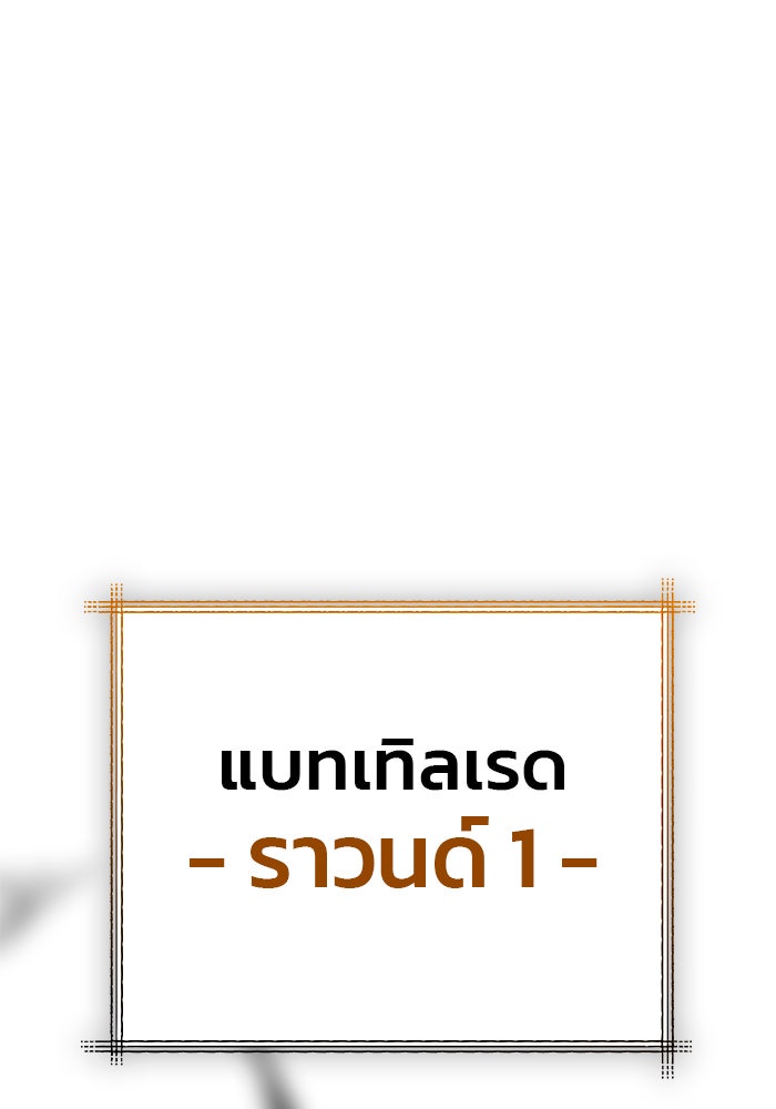 สถาบันกวดวิชาสำหรับผู้เป็นเลิศ - หน้า 44