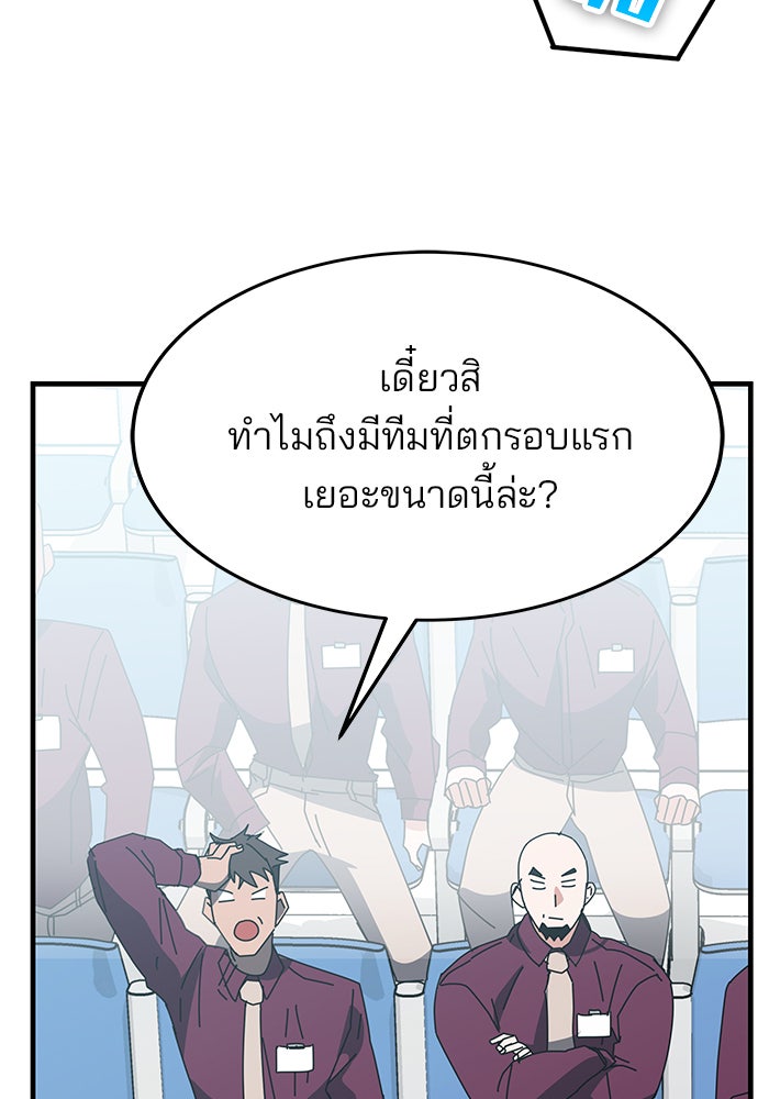 สถาบันกวดวิชาสำหรับผู้เป็นเลิศ - หน้า 56
