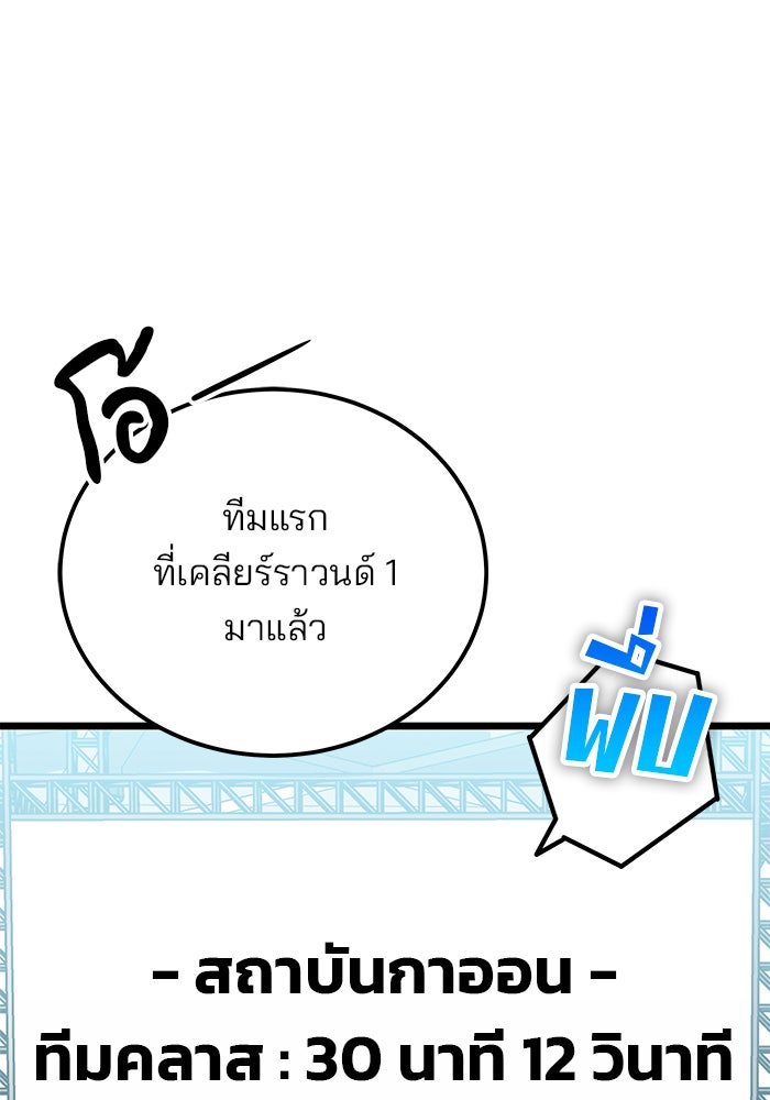 สถาบันกวดวิชาสำหรับผู้เป็นเลิศ - หน้า 64
