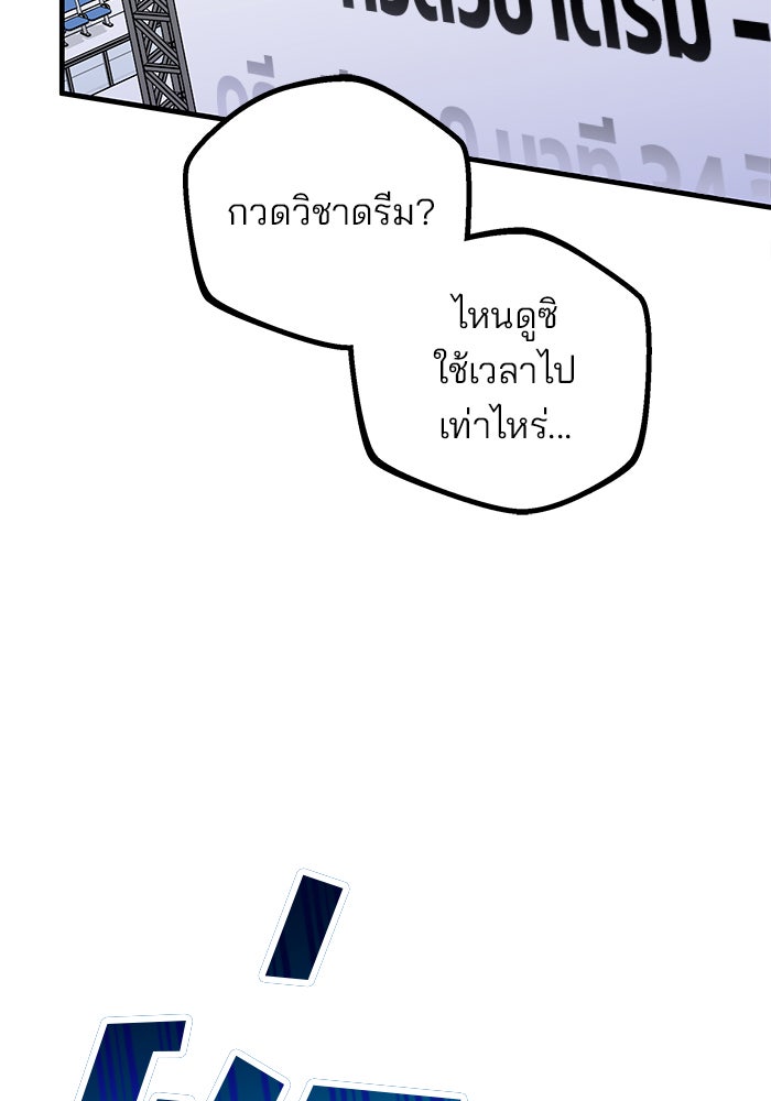 สถาบันกวดวิชาสำหรับผู้เป็นเลิศ - หน้า 71