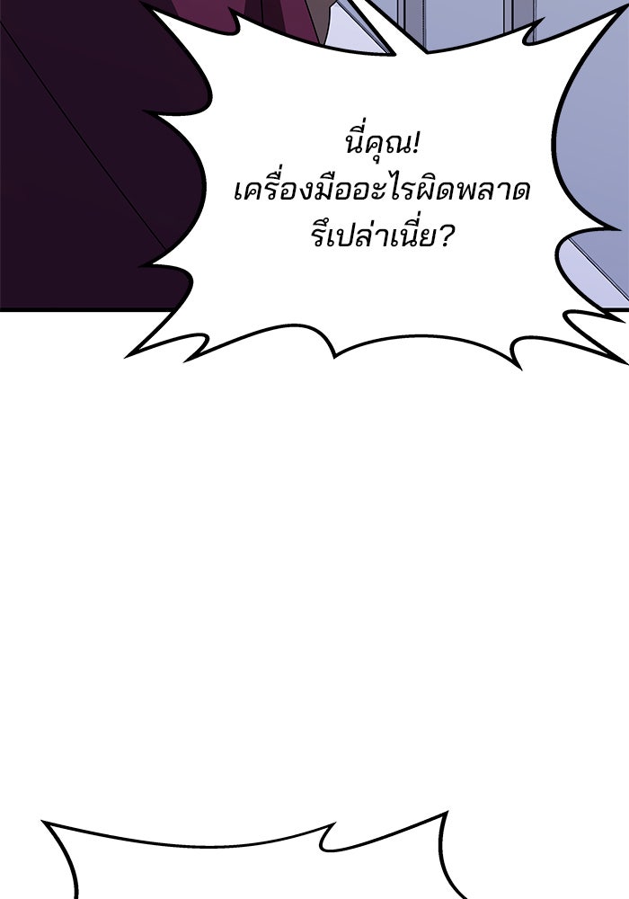 สถาบันกวดวิชาสำหรับผู้เป็นเลิศ - หน้า 76
