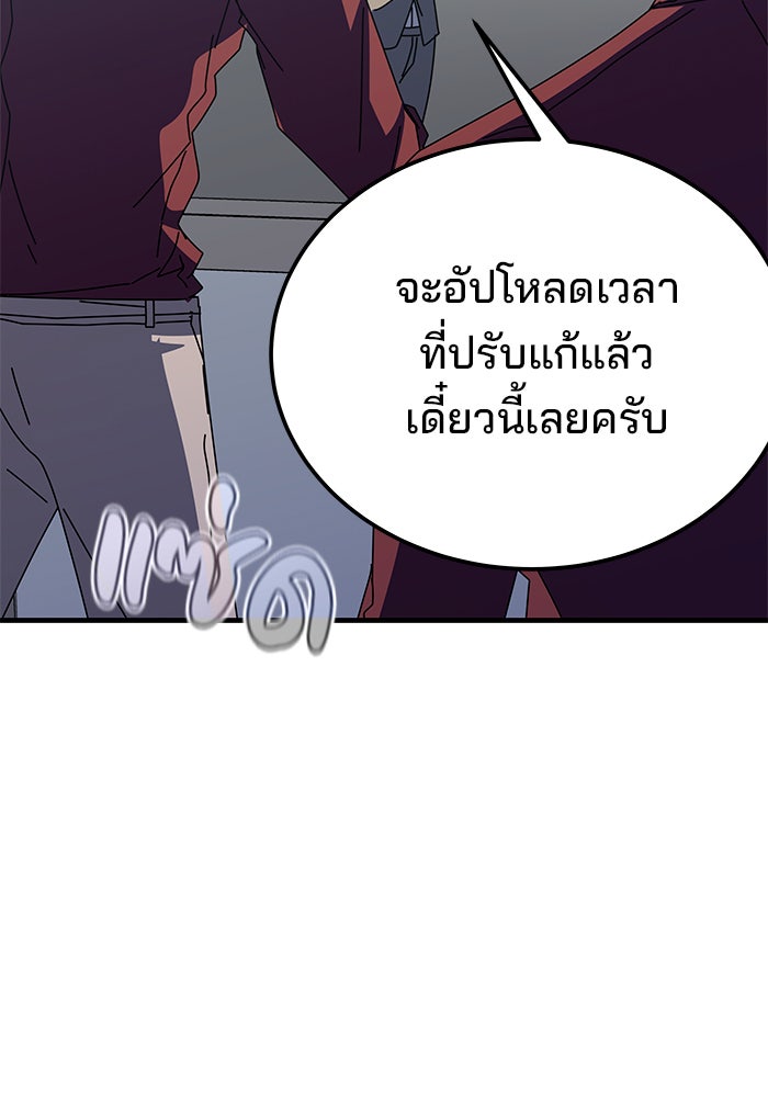 สถาบันกวดวิชาสำหรับผู้เป็นเลิศ - หน้า 85