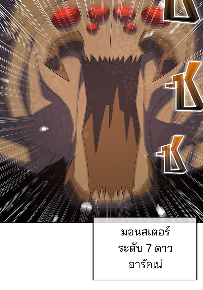 สถาบันกวดวิชาสำหรับผู้เป็นเลิศ - หน้า 92