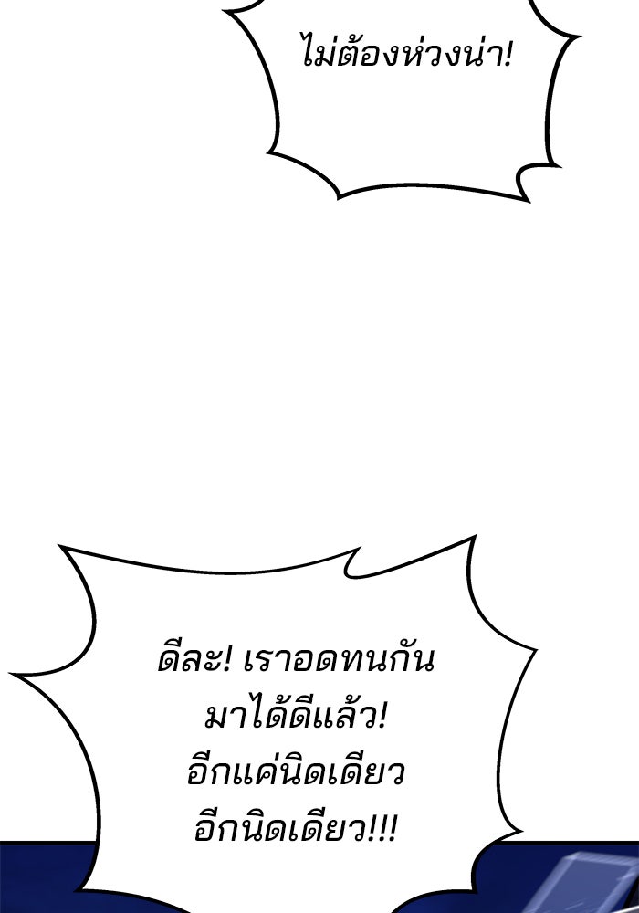 สถาบันกวดวิชาสำหรับผู้เป็นเลิศ - หน้า 105