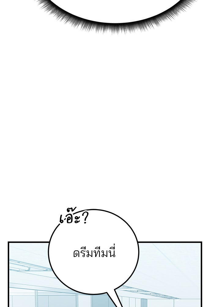 สถาบันกวดวิชาสำหรับผู้เป็นเลิศ - หน้า 115