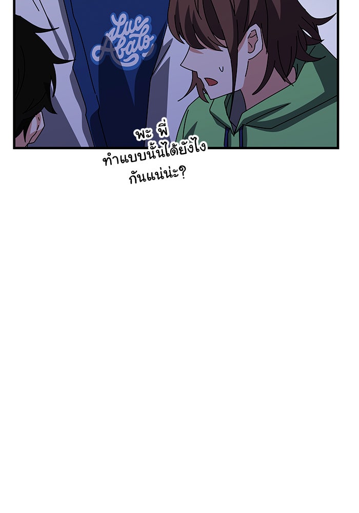 สถาบันกวดวิชาสำหรับผู้เป็นเลิศ - หน้า 117
