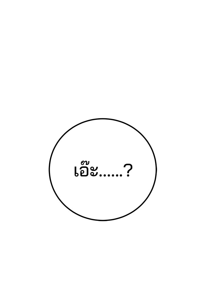 สถาบันกวดวิชาสำหรับผู้เป็นเลิศ - หน้า 121