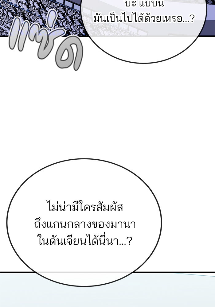สถาบันกวดวิชาสำหรับผู้เป็นเลิศ - หน้า 131