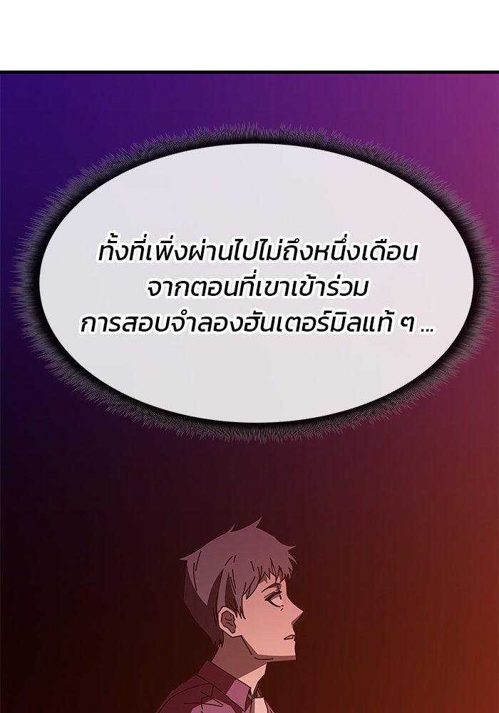 สถาบันกวดวิชาสำหรับผู้เป็นเลิศ - หน้า 139
