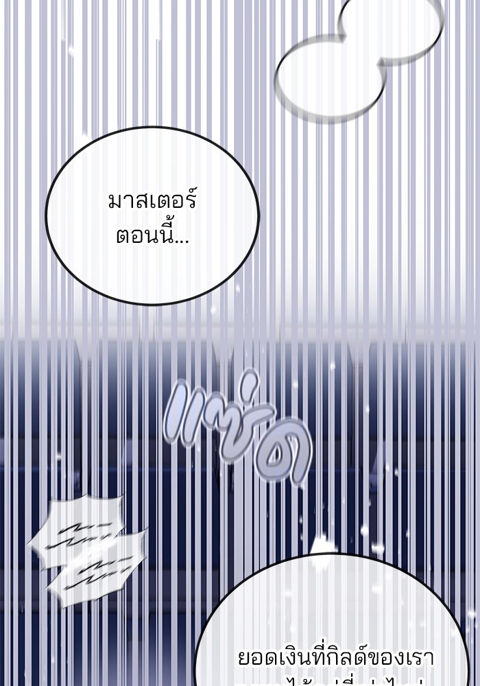 สถาบันกวดวิชาสำหรับผู้เป็นเลิศ - หน้า 147