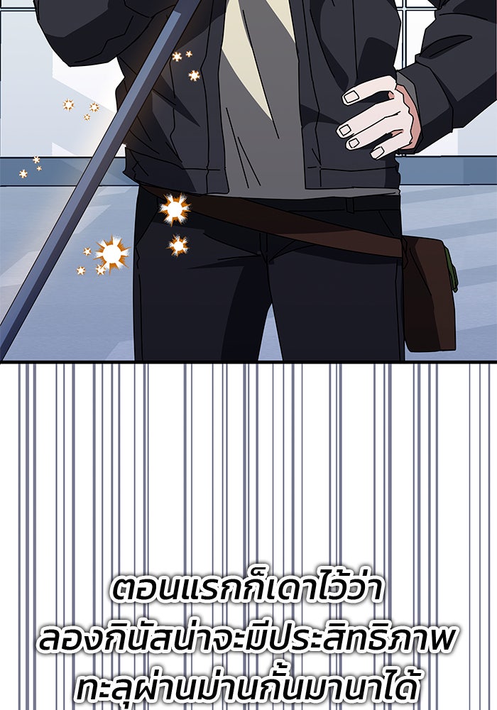 สถาบันกวดวิชาสำหรับผู้เป็นเลิศ - หน้า 156