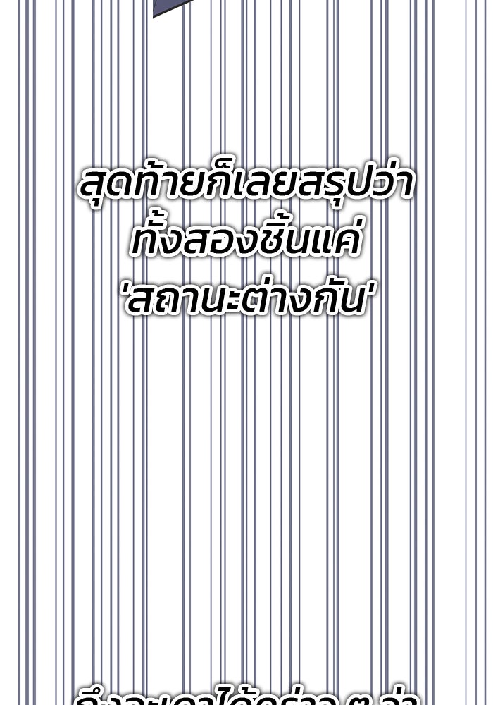 สถาบันกวดวิชาสำหรับผู้เป็นเลิศ - หน้า 161