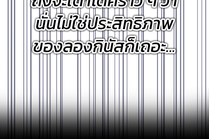 สถาบันกวดวิชาสำหรับผู้เป็นเลิศ - หน้า 162