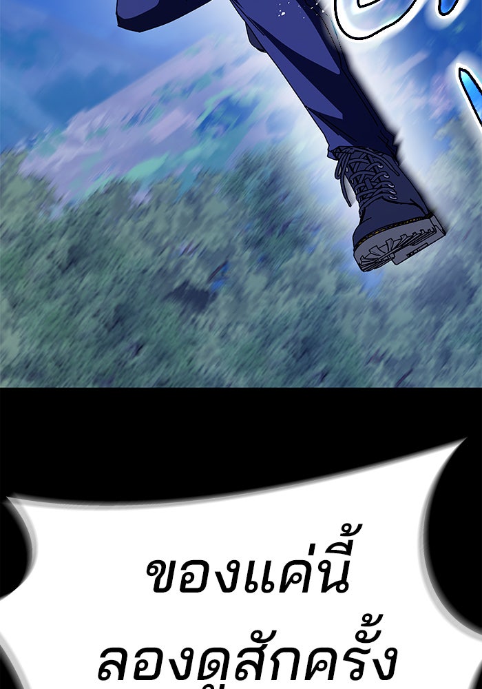 สถาบันกวดวิชาสำหรับผู้เป็นเลิศ - หน้า 165
