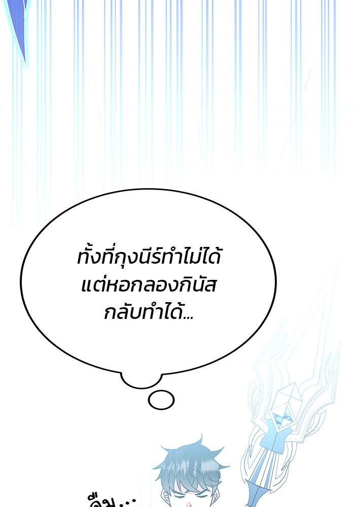 สถาบันกวดวิชาสำหรับผู้เป็นเลิศ - หน้า 176