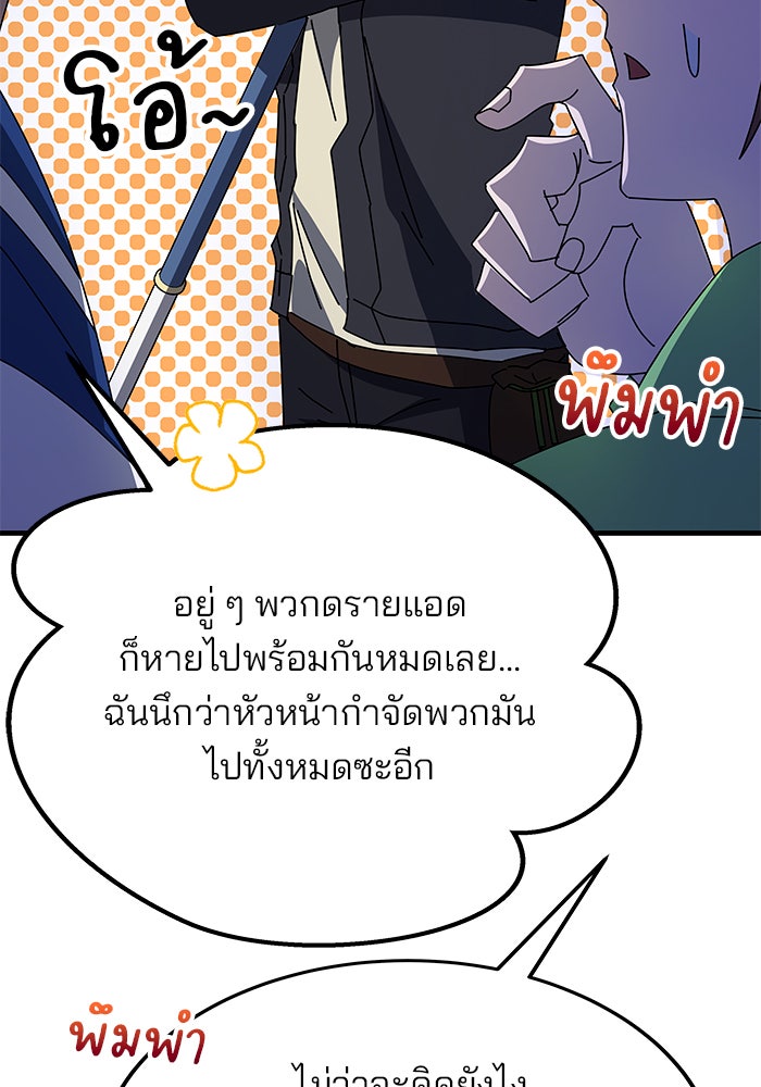 สถาบันกวดวิชาสำหรับผู้เป็นเลิศ - หน้า 183