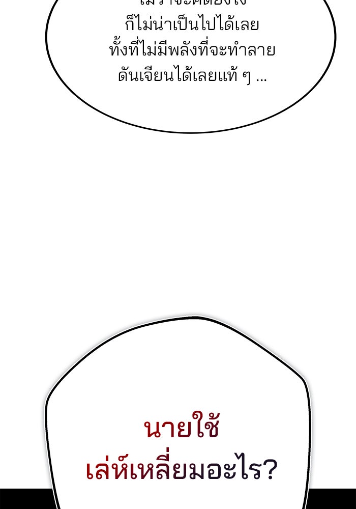 สถาบันกวดวิชาสำหรับผู้เป็นเลิศ - หน้า 184