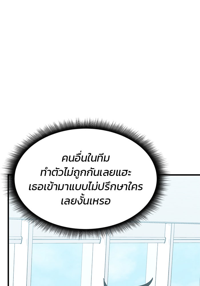 สถาบันกวดวิชาสำหรับผู้เป็นเลิศ - หน้า 192