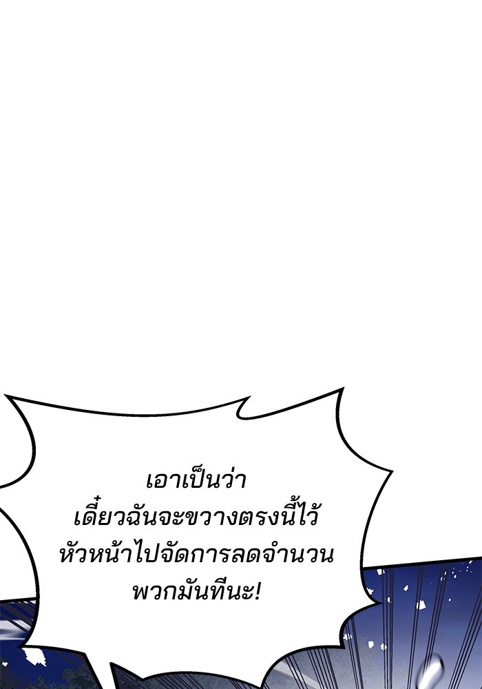 สถาบันกวดวิชาสำหรับผู้เป็นเลิศ - หน้า 20