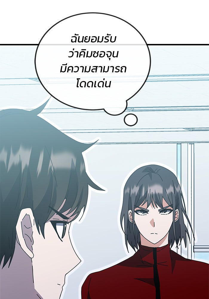สถาบันกวดวิชาสำหรับผู้เป็นเลิศ - หน้า 202