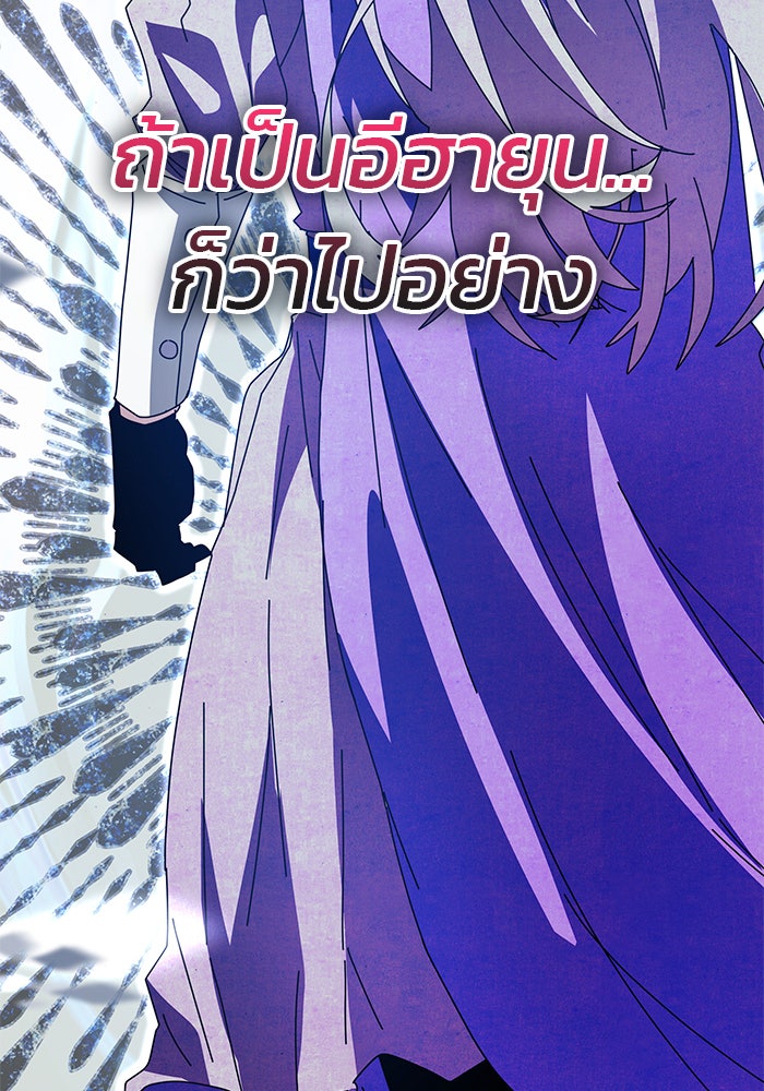 สถาบันกวดวิชาสำหรับผู้เป็นเลิศ - หน้า 207
