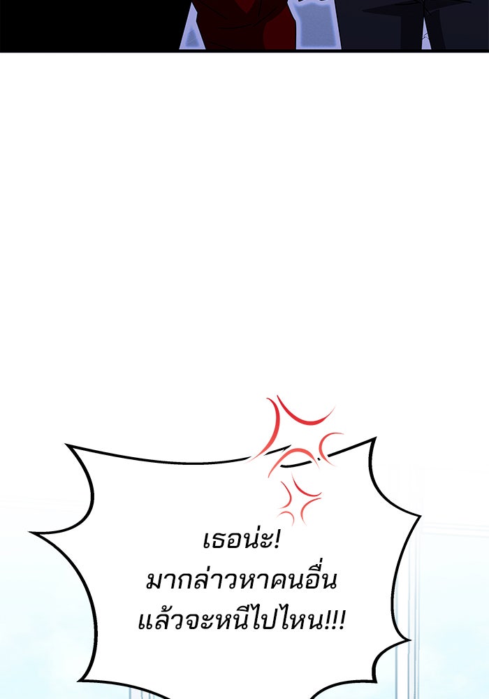 สถาบันกวดวิชาสำหรับผู้เป็นเลิศ - หน้า 210
