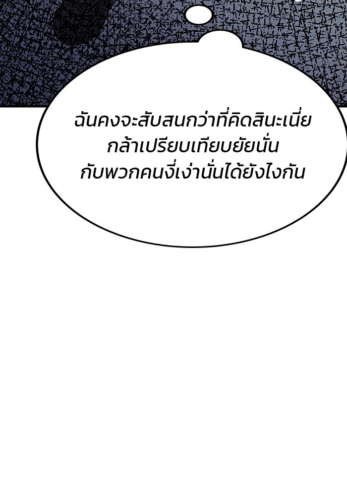 สถาบันกวดวิชาสำหรับผู้เป็นเลิศ - หน้า 214