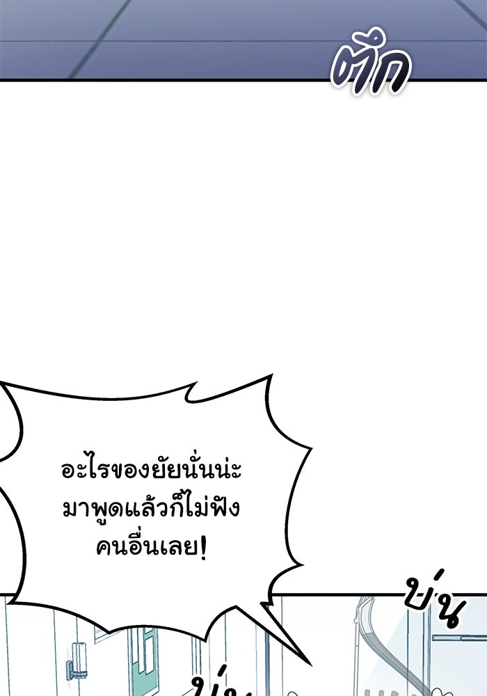 สถาบันกวดวิชาสำหรับผู้เป็นเลิศ - หน้า 217