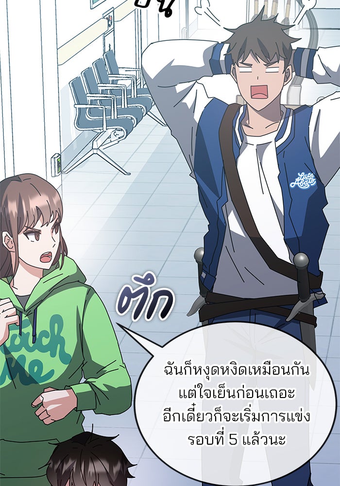 สถาบันกวดวิชาสำหรับผู้เป็นเลิศ - หน้า 218
