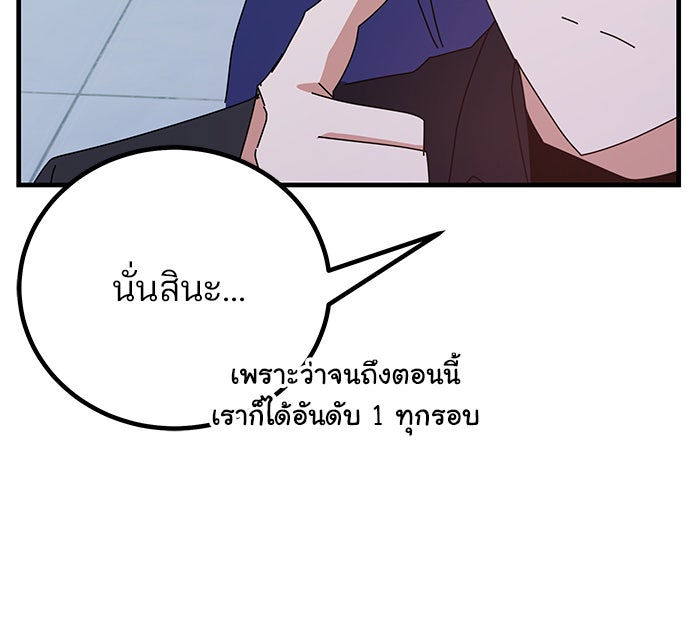 สถาบันกวดวิชาสำหรับผู้เป็นเลิศ - หน้า 222