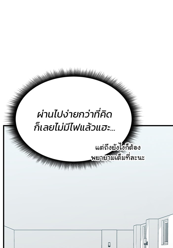 สถาบันกวดวิชาสำหรับผู้เป็นเลิศ - หน้า 223