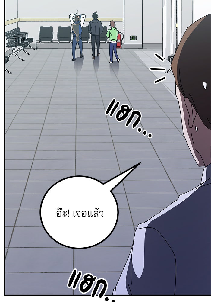 สถาบันกวดวิชาสำหรับผู้เป็นเลิศ - หน้า 224