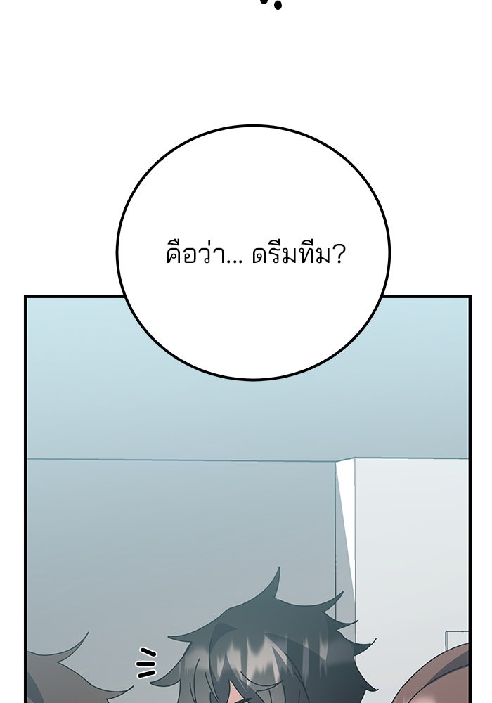 สถาบันกวดวิชาสำหรับผู้เป็นเลิศ - หน้า 225