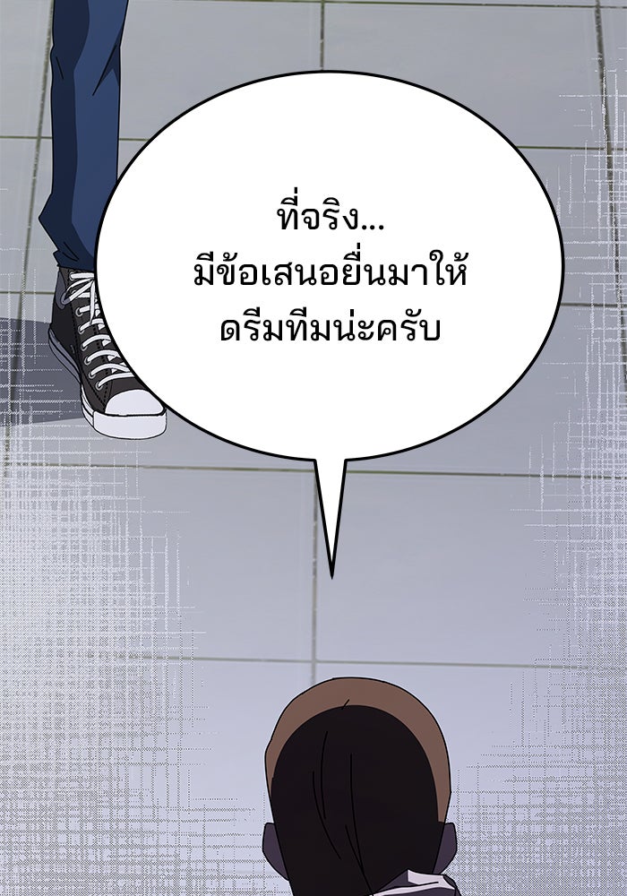 สถาบันกวดวิชาสำหรับผู้เป็นเลิศ - หน้า 231