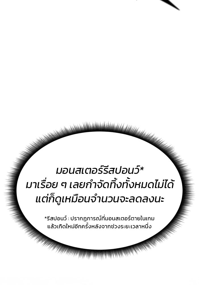 สถาบันกวดวิชาสำหรับผู้เป็นเลิศ - หน้า 39