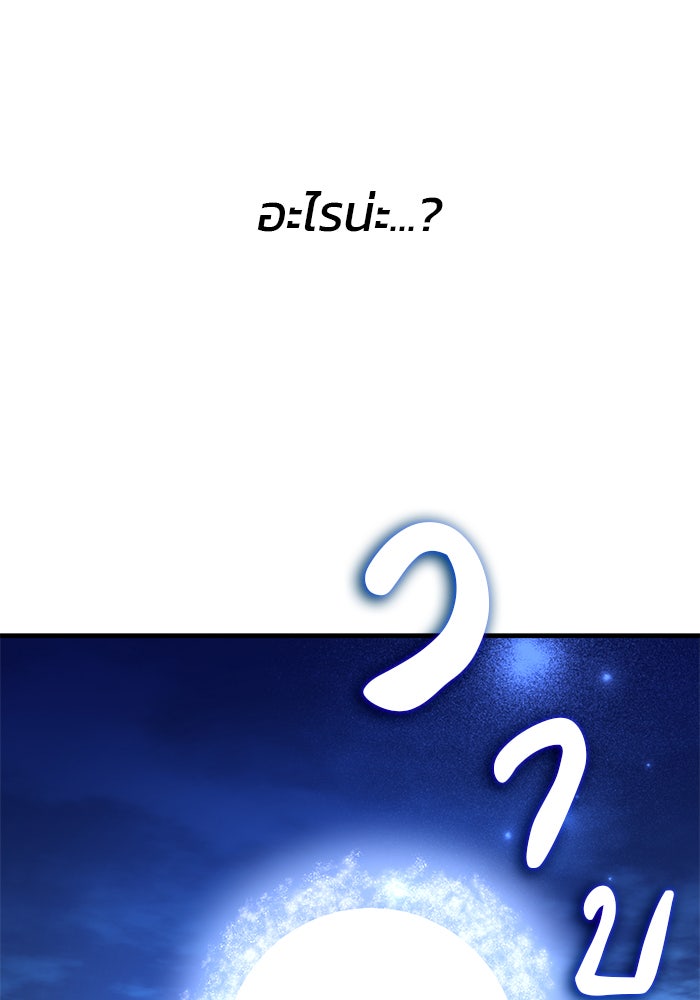 สถาบันกวดวิชาสำหรับผู้เป็นเลิศ - หน้า 44
